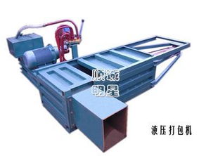 废纸打包机110型 北京顺诚明星农牧机械厂的技术突破与市场价值