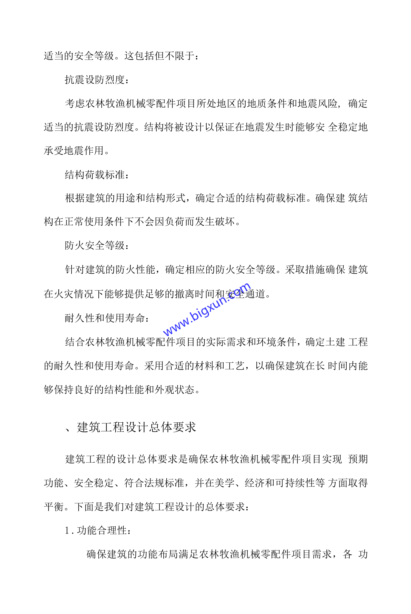 农林牧渔机械零配件项目可行性分析报告 深耕细作，智驭未来农机配件蓝海