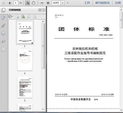 农林牧渔机械配件销售策略与规范探讨
